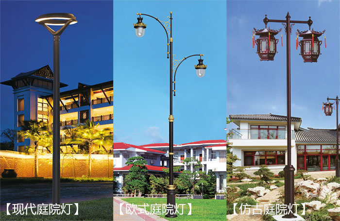 東莞七度照明小區(qū)園林庭院燈分類圖示