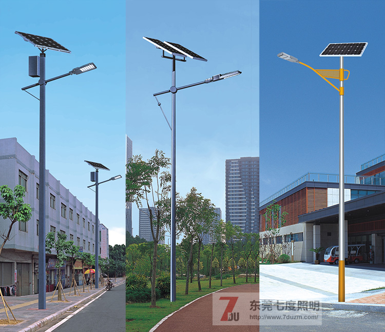 東莞七度照明定制生產(chǎn)單頭太陽能路燈