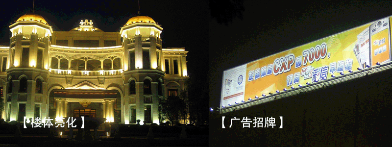 東莞七度照明LED投光燈在投光照明中的6大應(yīng)用場所