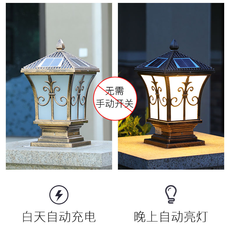 東莞七度照明太陽能柱頭燈關(guān)燈和夜間自動亮燈效果