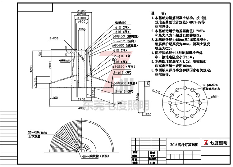30米升降式高桿燈基礎制作圖紙