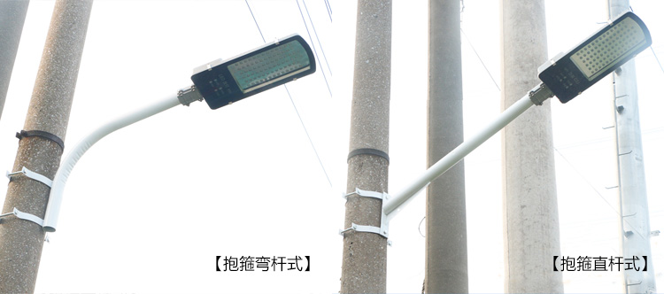 電線桿上裝直桿式-彎桿式抱箍LED路燈