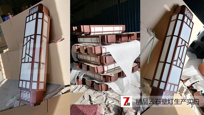 (QDQBD-YS020)仿古銅拉絲新中式仿云石室外墻壁燈燈體房地產(chǎn)樓盤批量定制生產(chǎn)實拍